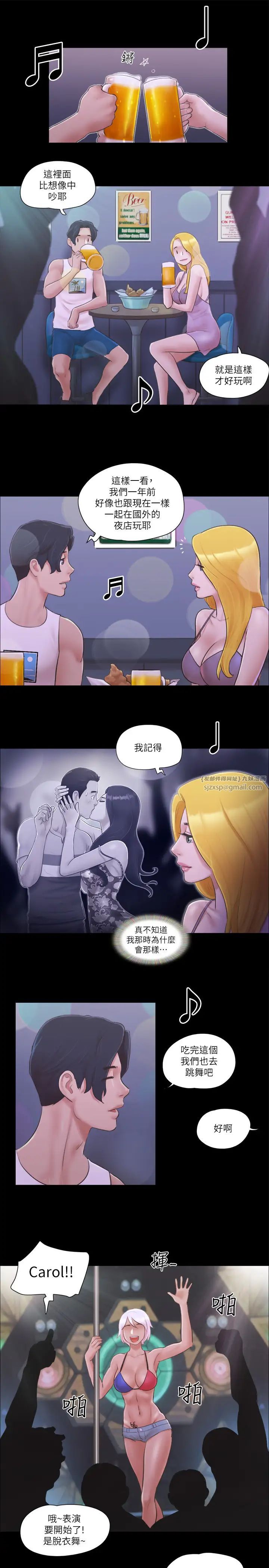协议换爱(无码版)第40話-鋼管舞