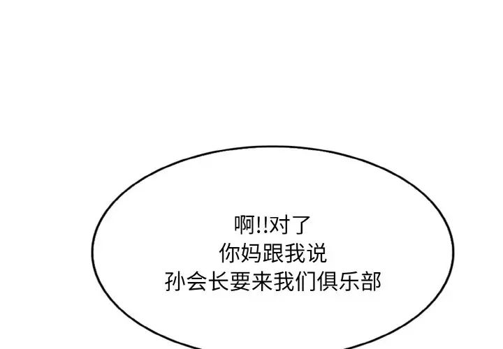 一杆入洞第31話