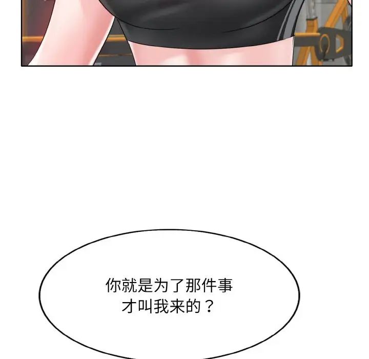 一杆入洞第31話