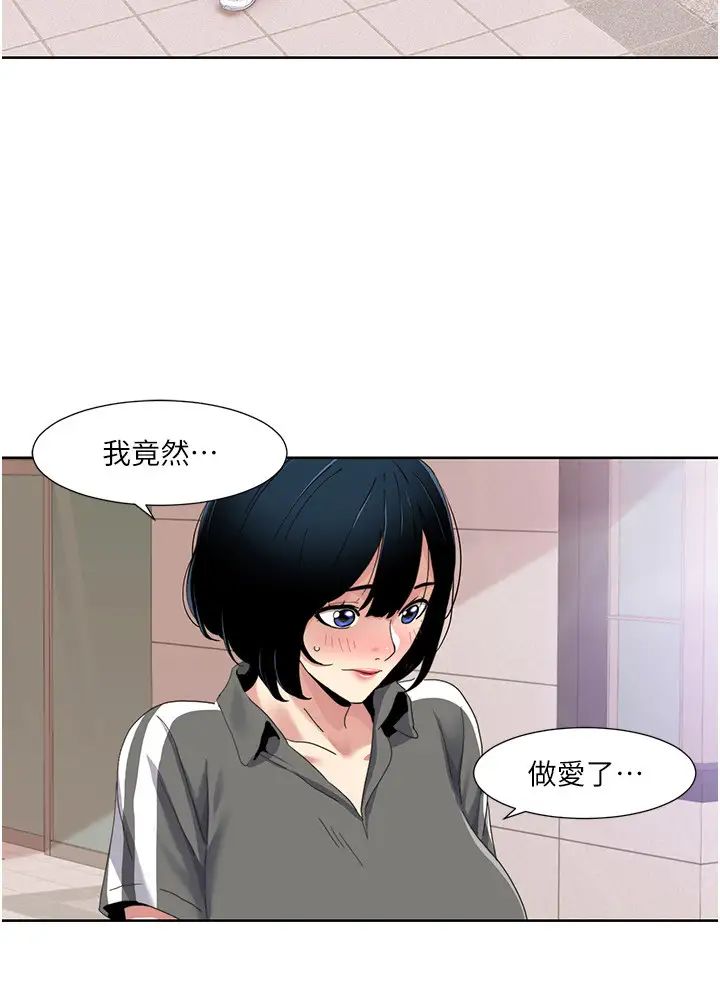 我的性福剧本第35話-第一次做愛就高潮