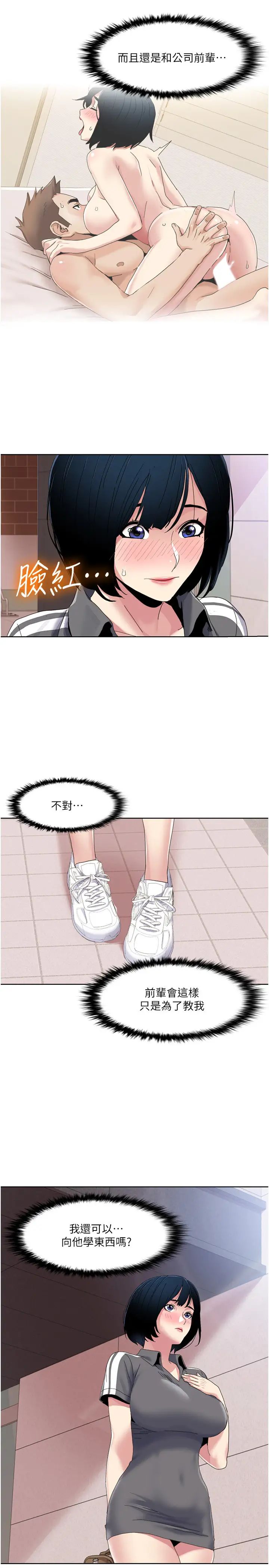 我的性福剧本第35話-第一次做愛就高潮