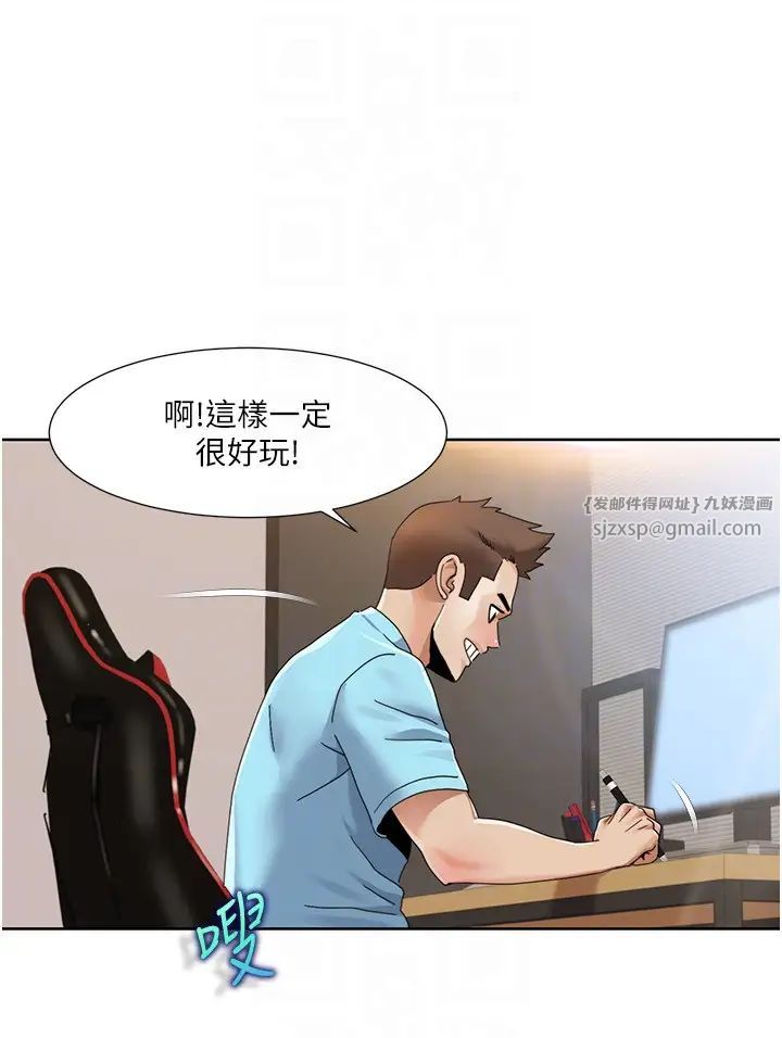 我的性福剧本第35話-第一次做愛就高潮