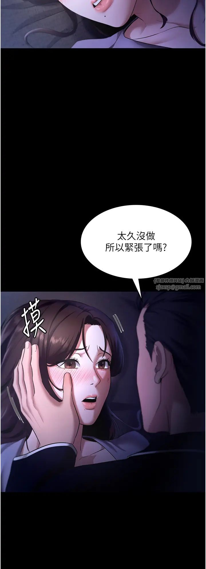 老闆娘的诱惑第16話-老闆娘說不出口的秘密