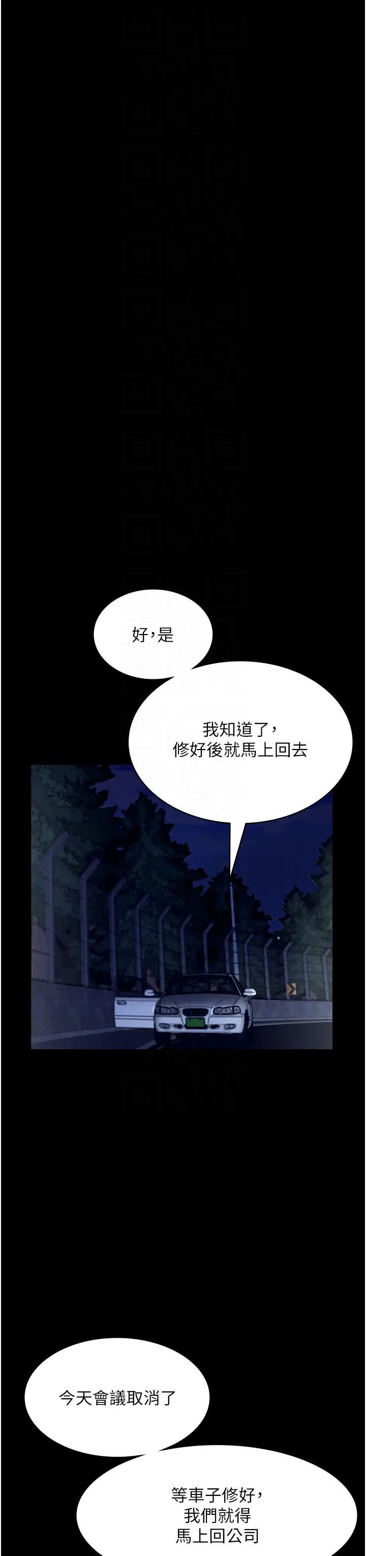 老闆娘的诱惑第16話-老闆娘說不出口的秘密