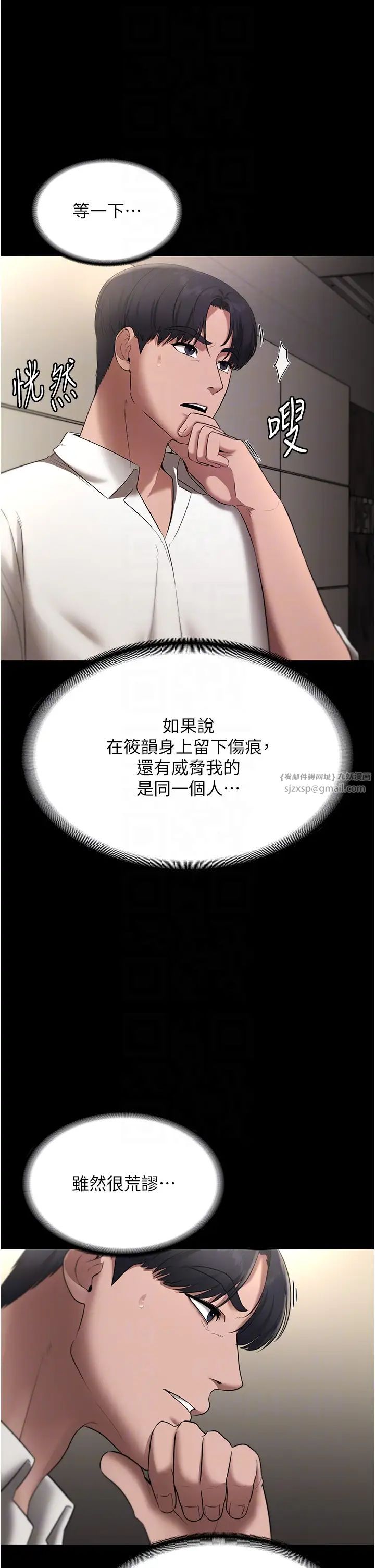 老闆娘的诱惑第16話-老闆娘說不出口的秘密