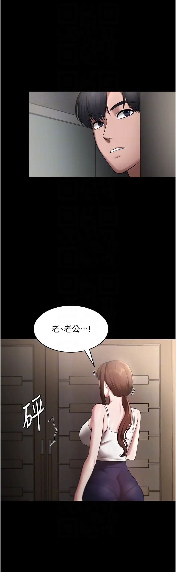 老闆娘的诱惑第16話-老闆娘說不出口的秘密