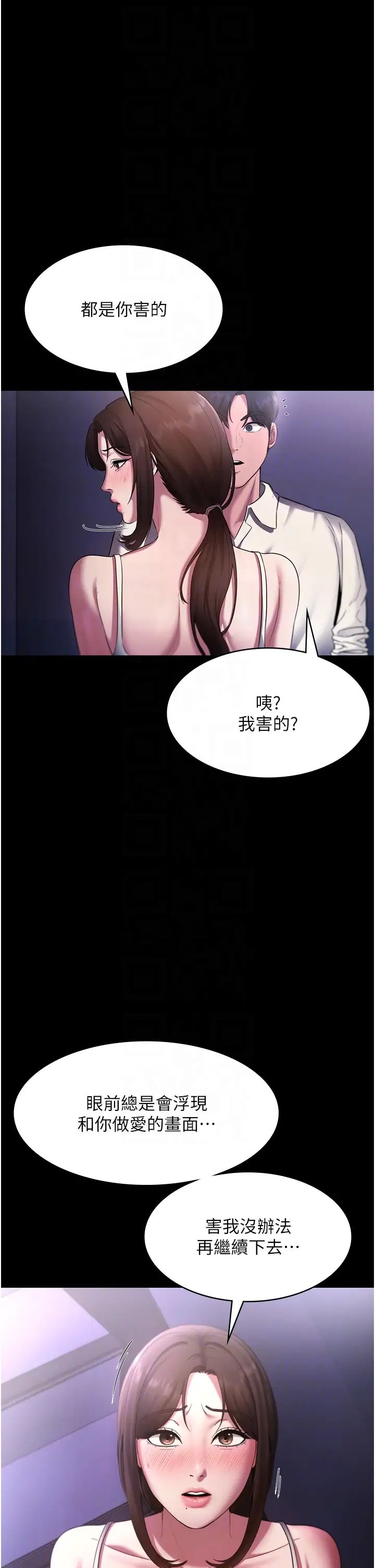 老闆娘的诱惑第16話-老闆娘說不出口的秘密