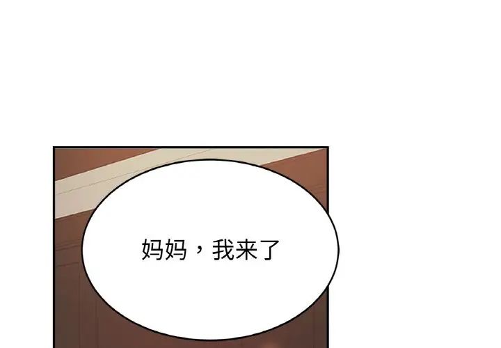 亲密一家人第43話