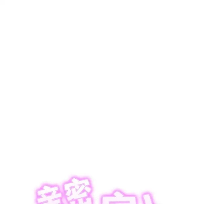 亲密一家人第43話