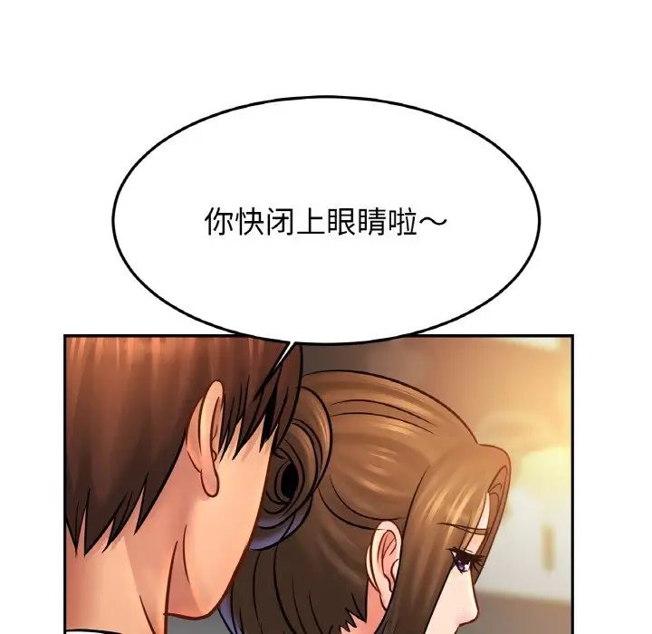 亲密一家人第43話
