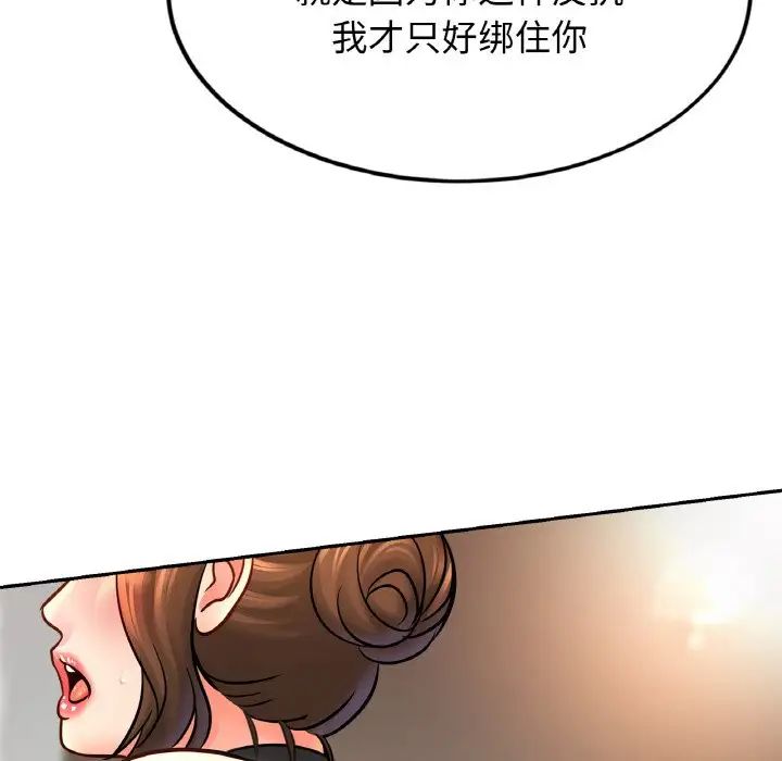 亲密一家人第43話