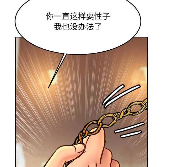 亲密一家人第43話