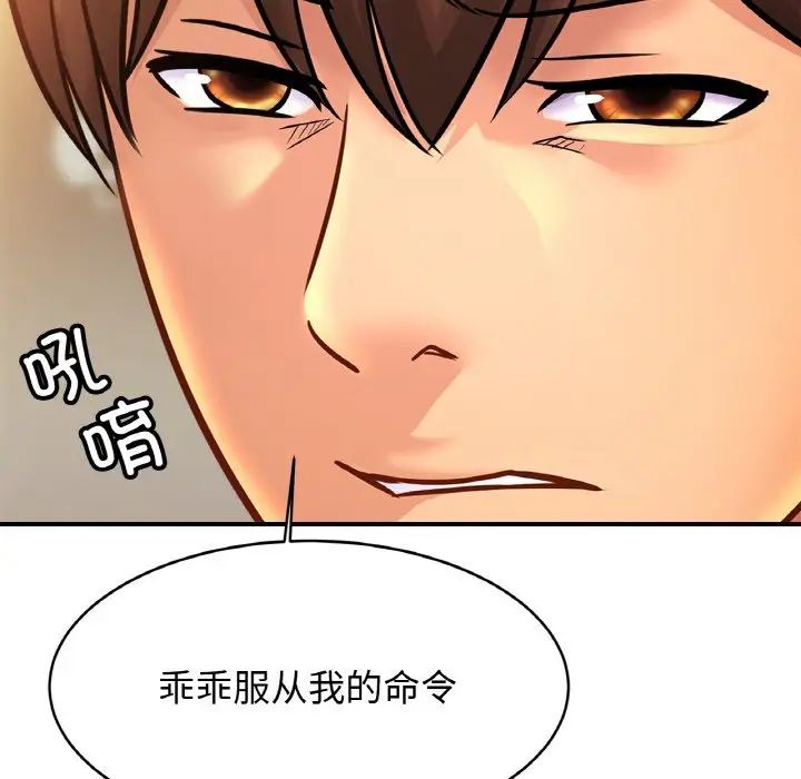 亲密一家人第43話