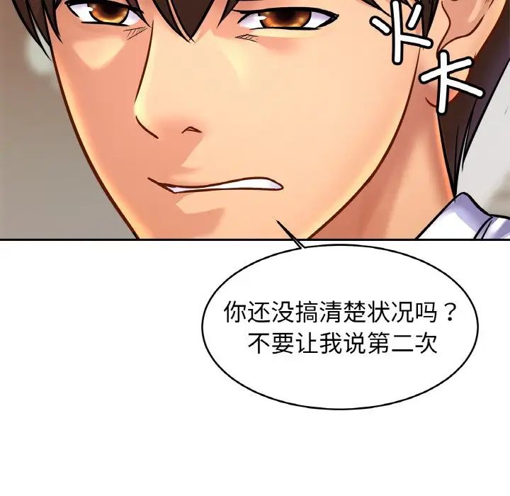 亲密一家人第43話