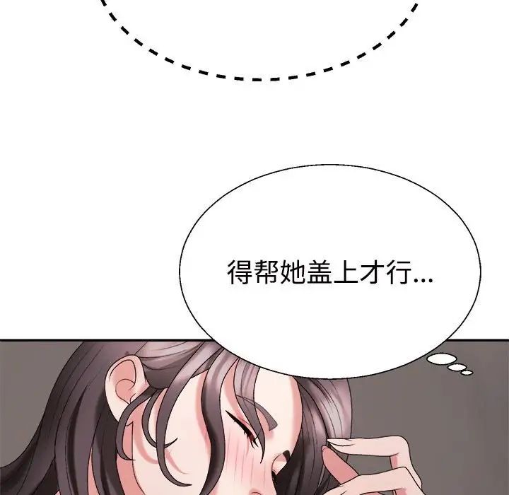 不同寻常的爱第11話