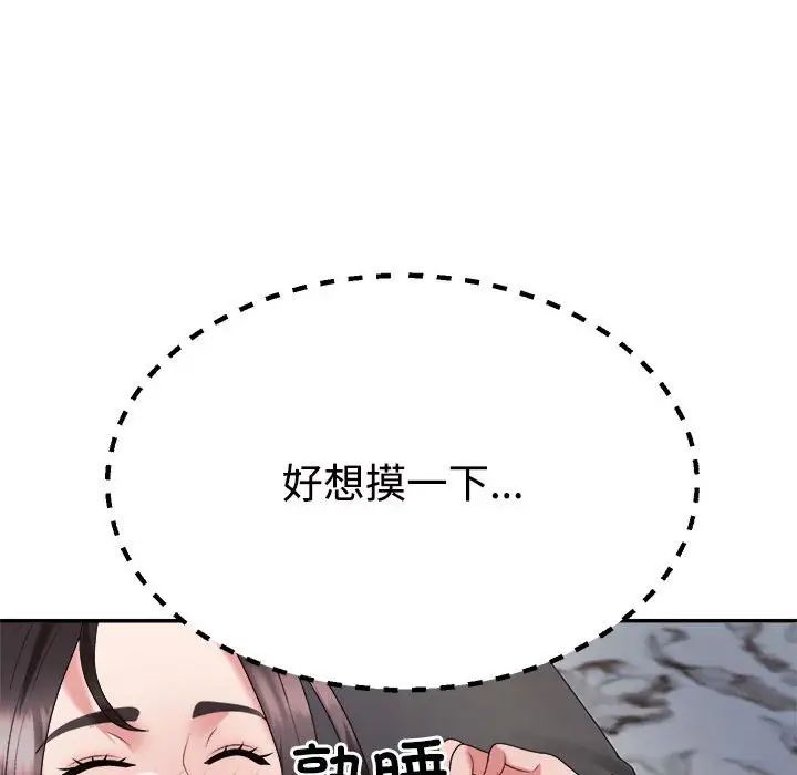 不同寻常的爱第11話