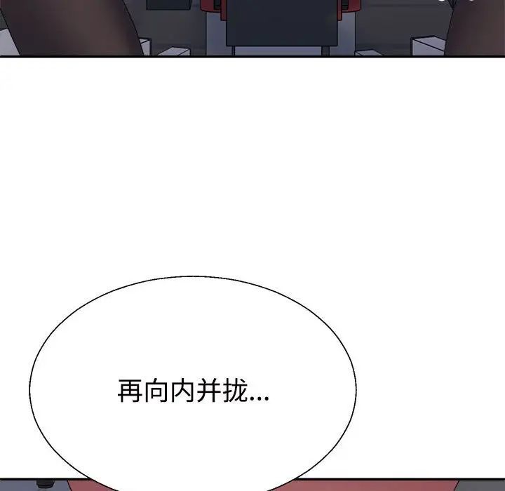 不同寻常的爱第11話