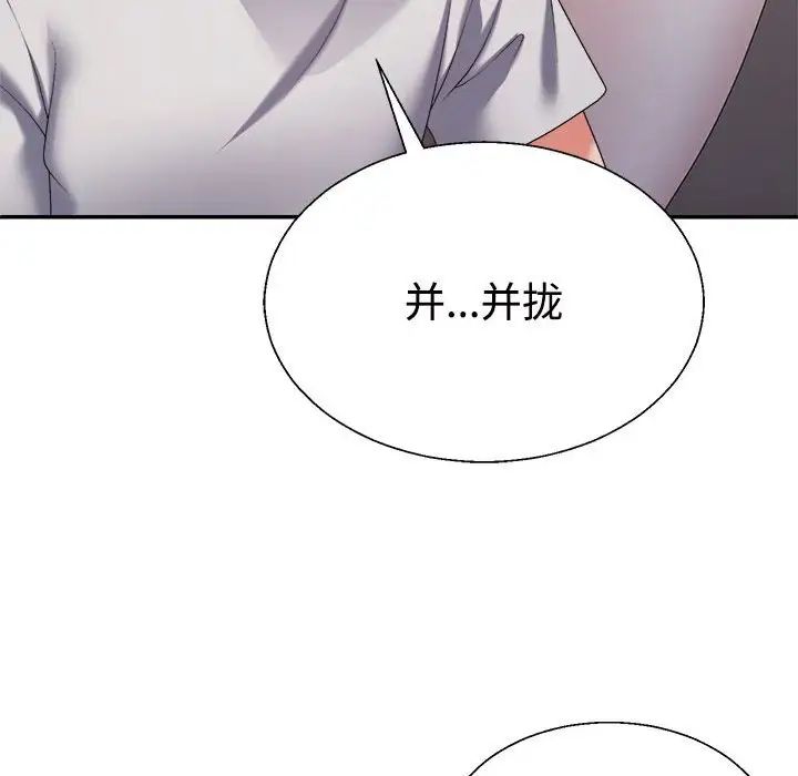 不同寻常的爱第11話