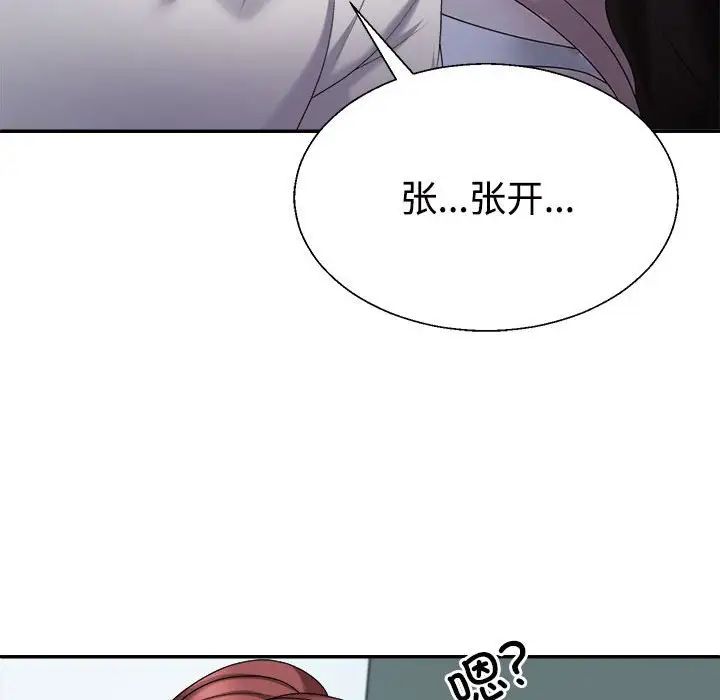 不同寻常的爱第11話