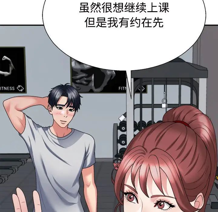 不同寻常的爱第11話