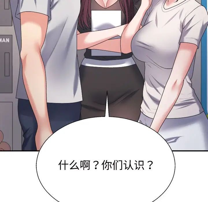 不同寻常的爱第11話