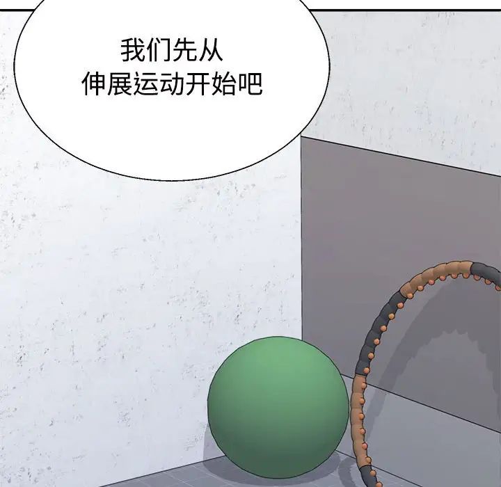 不同寻常的爱第11話