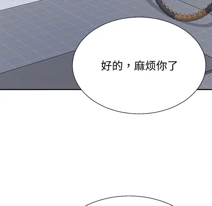 不同寻常的爱第11話