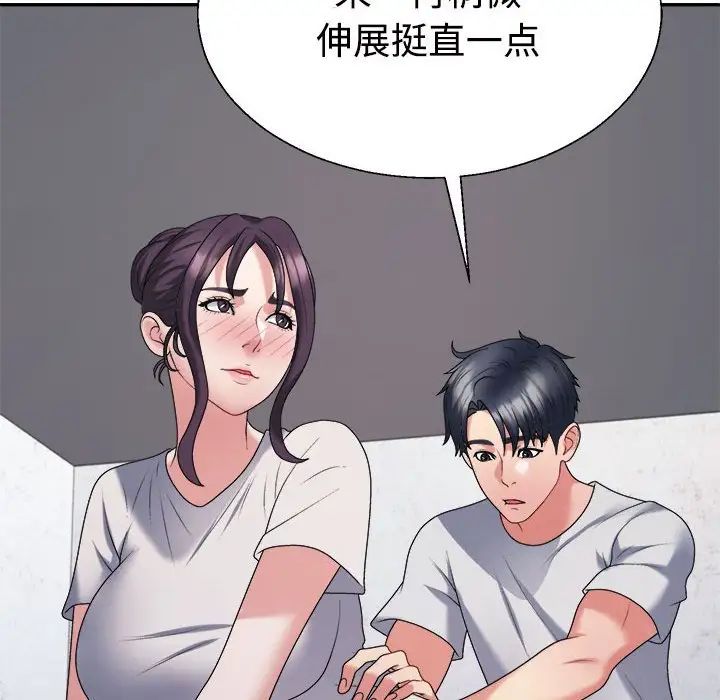 不同寻常的爱第11話