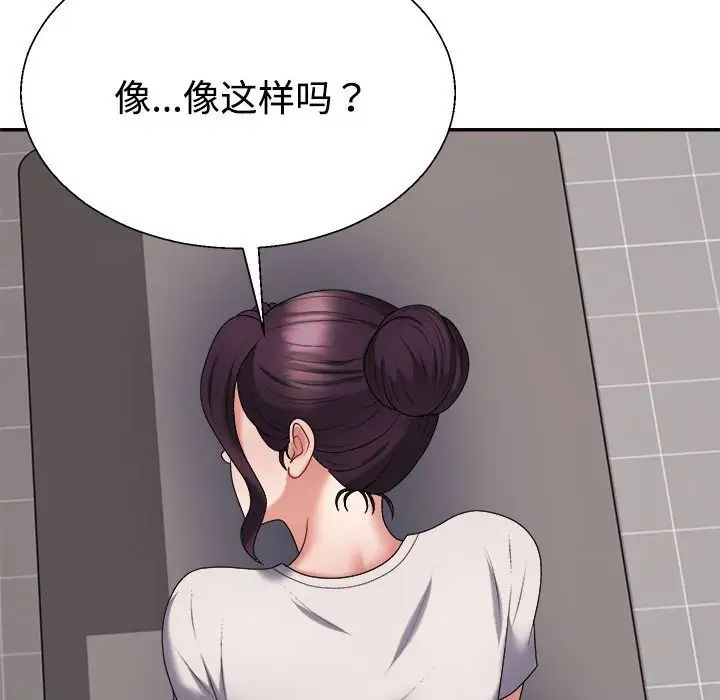 不同寻常的爱第11話