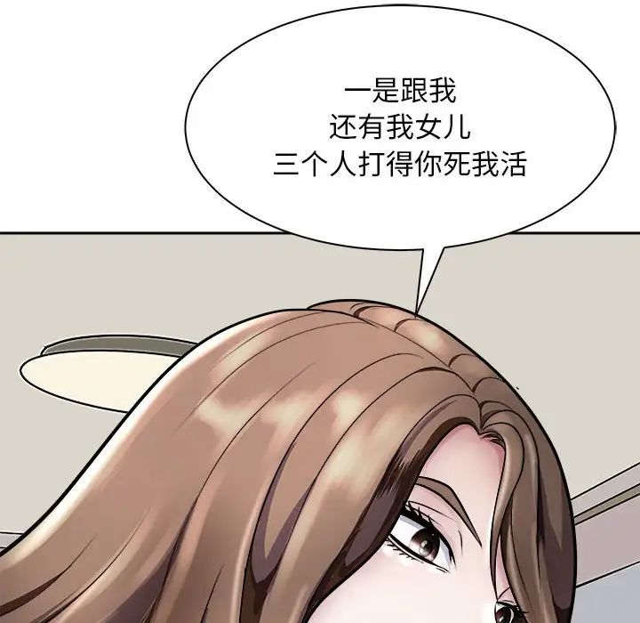 母女第7話