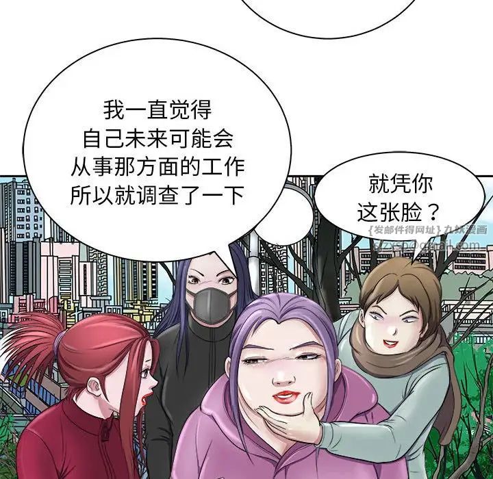 母女第7話