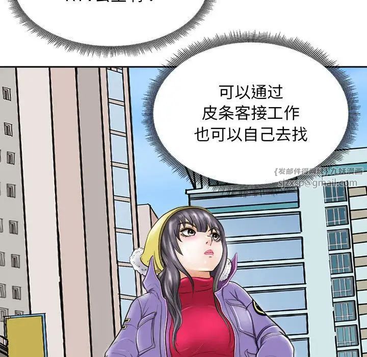 母女第7話
