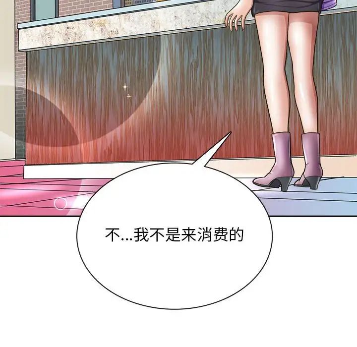 母女第7話