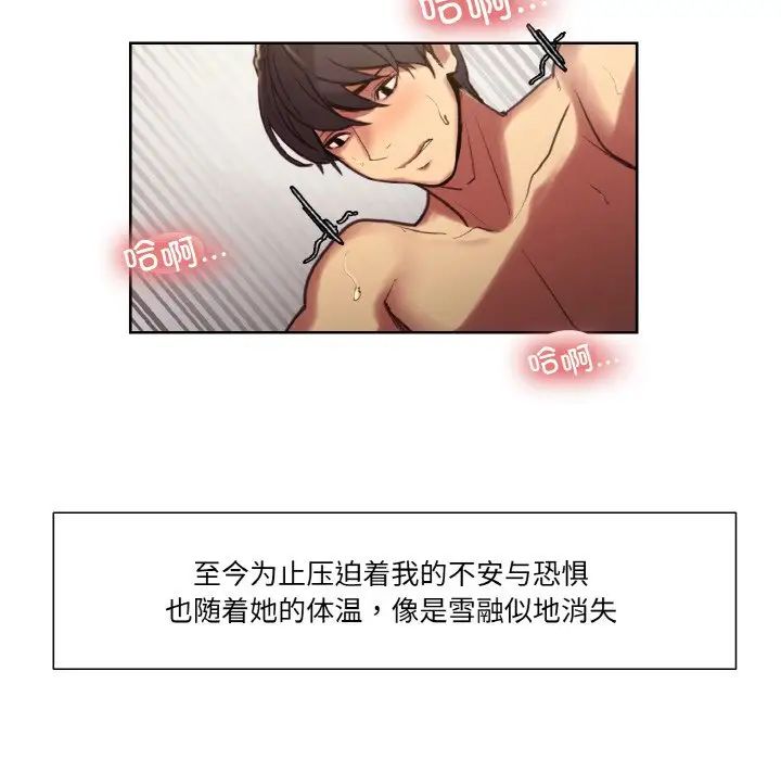 保姆调教中第41話