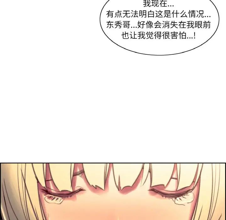 保姆调教中第41話