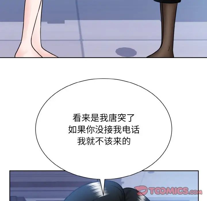 眷恋第41話
