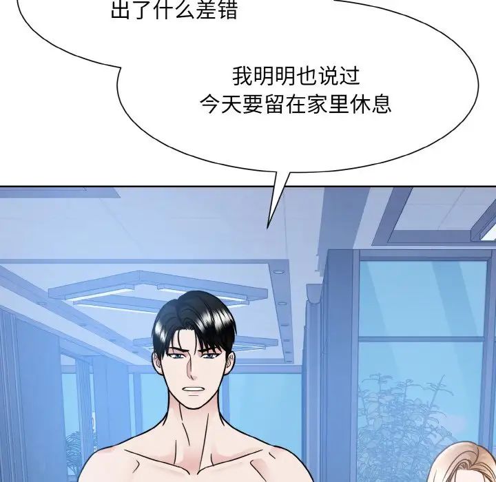 眷恋第41話