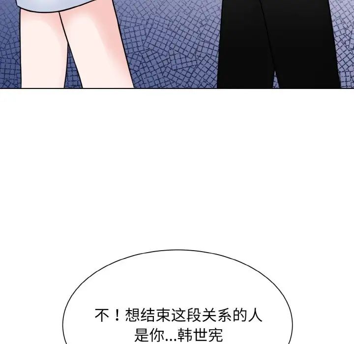 眷恋第41話