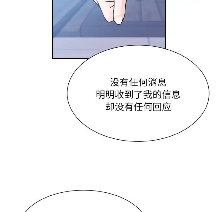 眷恋第41話