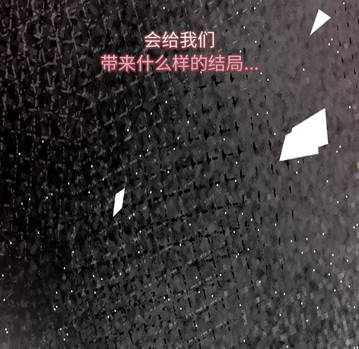 情侣游戏-第1章-图片20