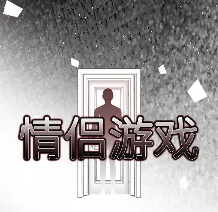 情侣游戏 - 預告篇21.jpg,情侣游戏 - 預告篇21,情侣游戏 - 預告篇