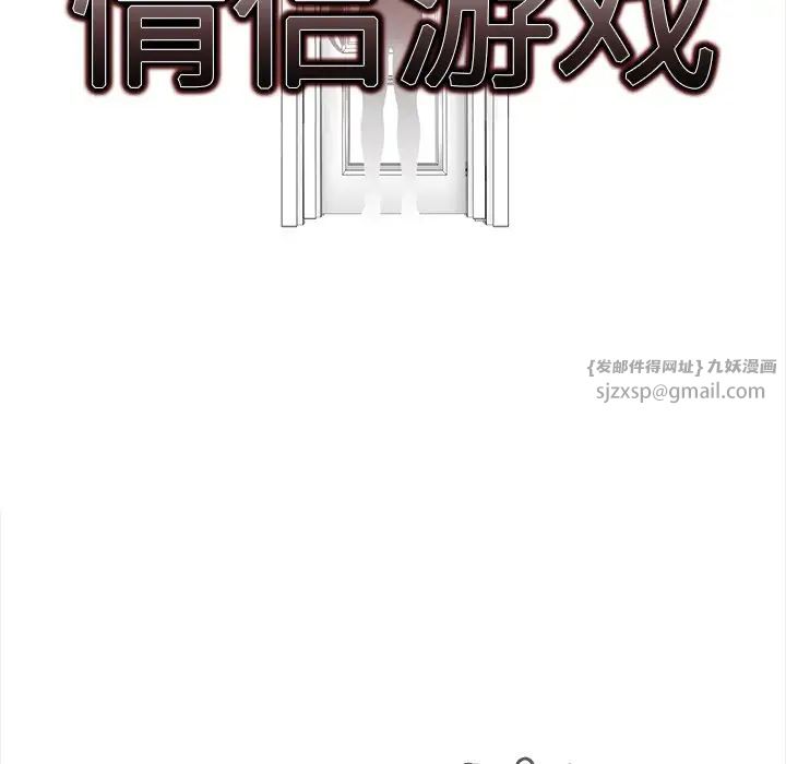 情侣游戏第1话