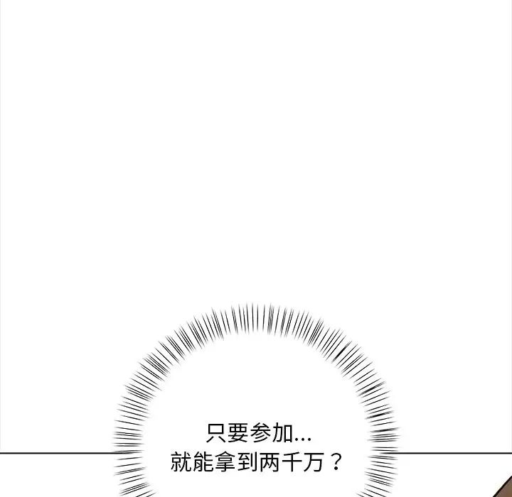 情侣游戏第2话