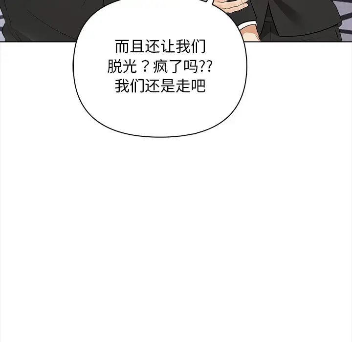 情侣游戏第2话