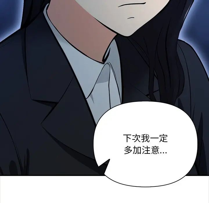 情侣游戏第2话