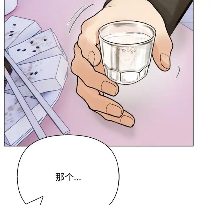 情侣游戏第2话