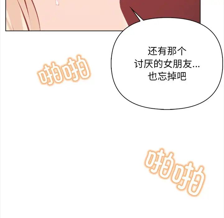 情侣游戏第2话