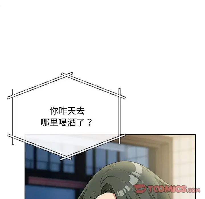 情侣游戏第2话