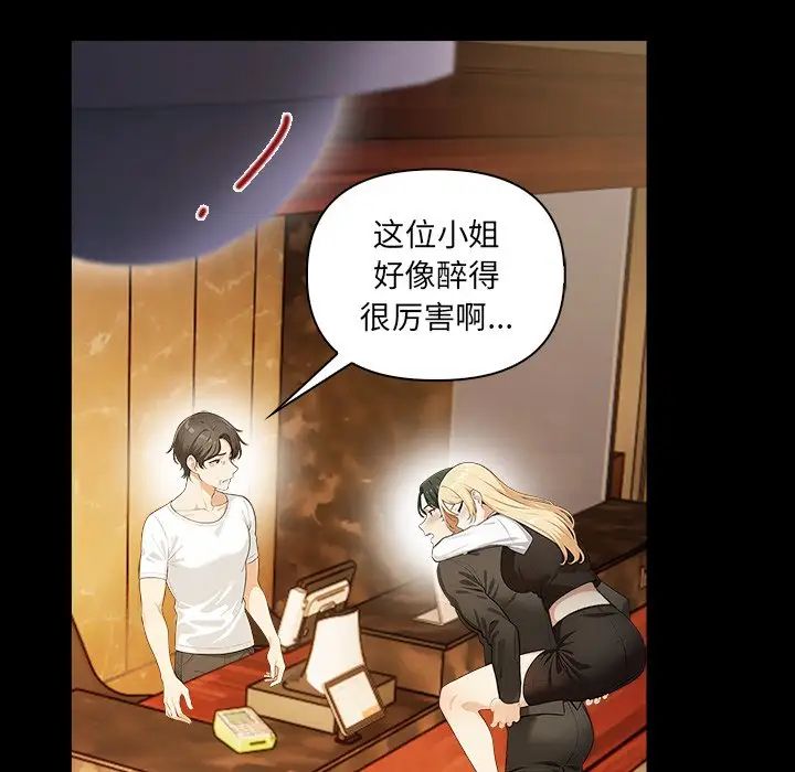 情侣游戏第2话
