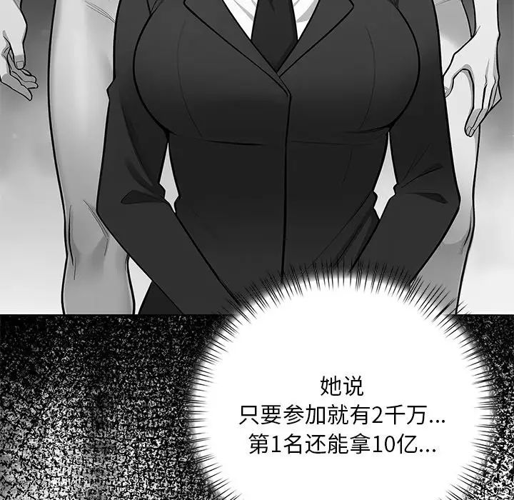 情侣游戏第3话